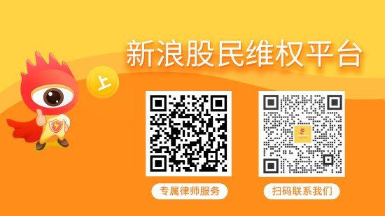 金猪配资 上海凯鑫投资者索赔启动，符合要求即可报名