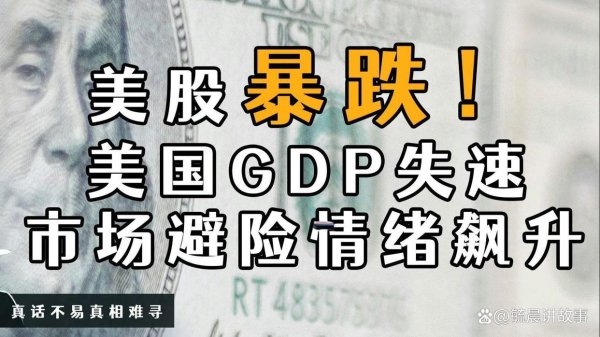 金控配资 美元跌麻了：汇率风云背后的故事与启示