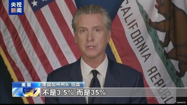 威力财 受关税暴击，货物量下降35%，加州州长起诉特朗普政府